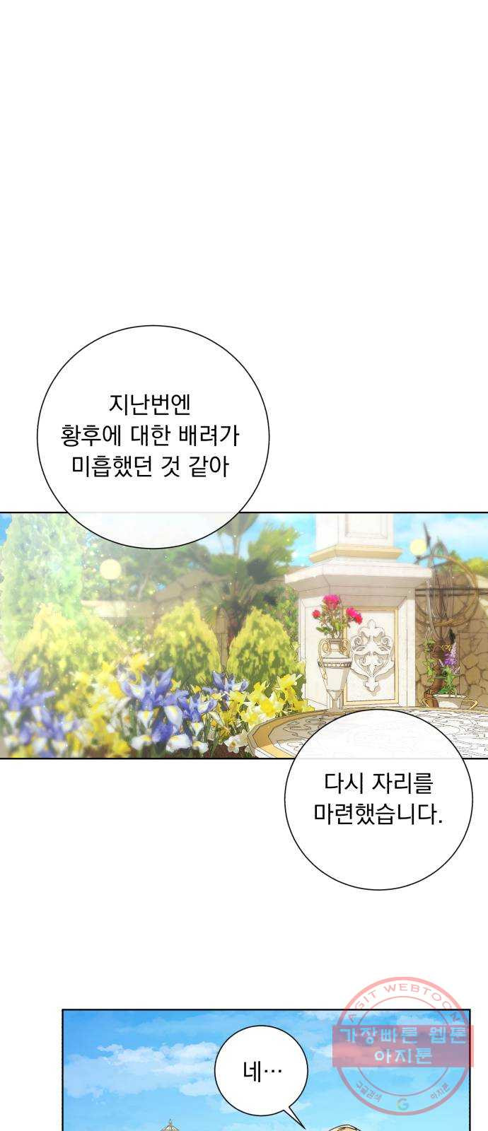 네가 죽기를 바랄 때가 있었다 24화 - 웹툰 이미지 6