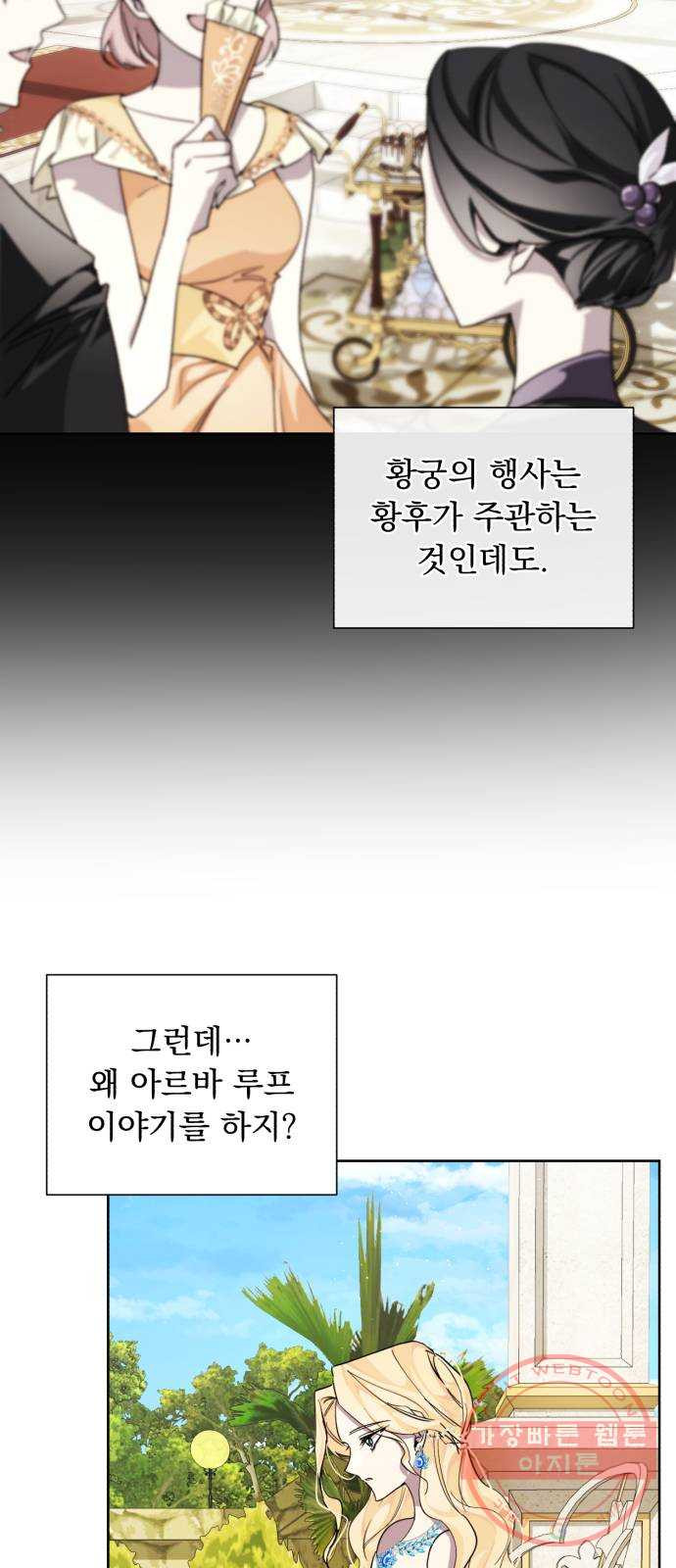 네가 죽기를 바랄 때가 있었다 24화 - 웹툰 이미지 38