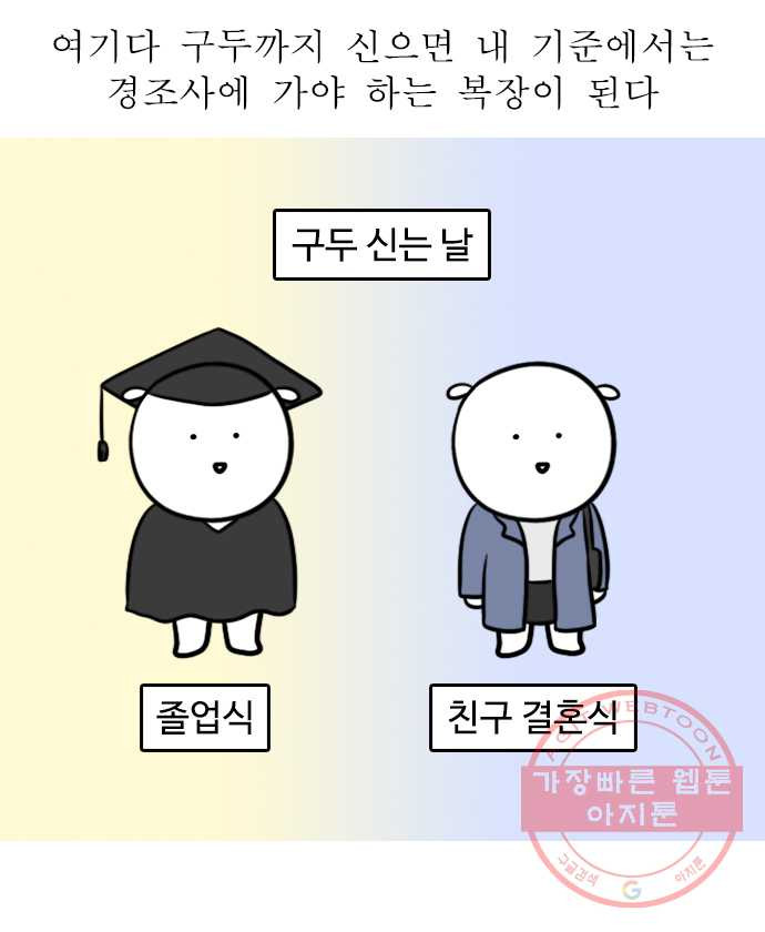 독립일기 시즌2 35화 내스타일 - 웹툰 이미지 13