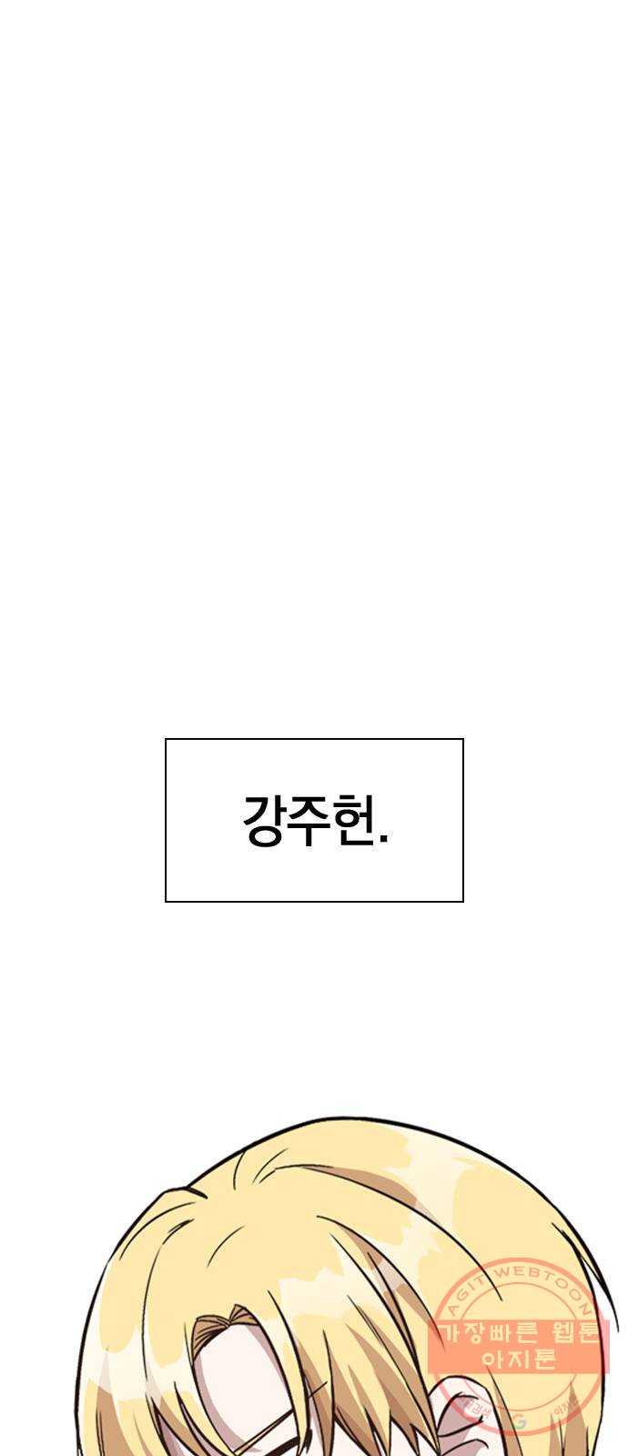 마녀의 심판은 꽃이 된다 9화 - 웹툰 이미지 1