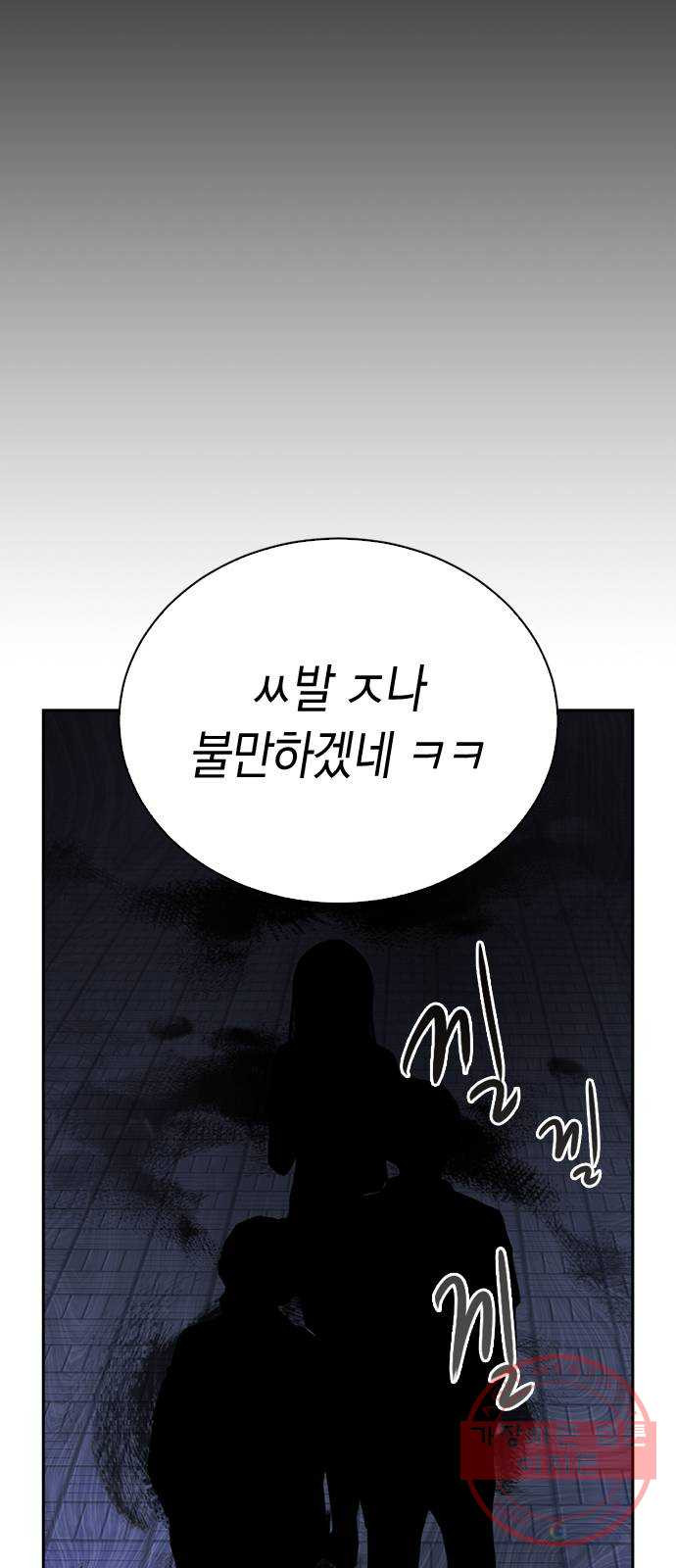 마녀의 심판은 꽃이 된다 9화 - 웹툰 이미지 71