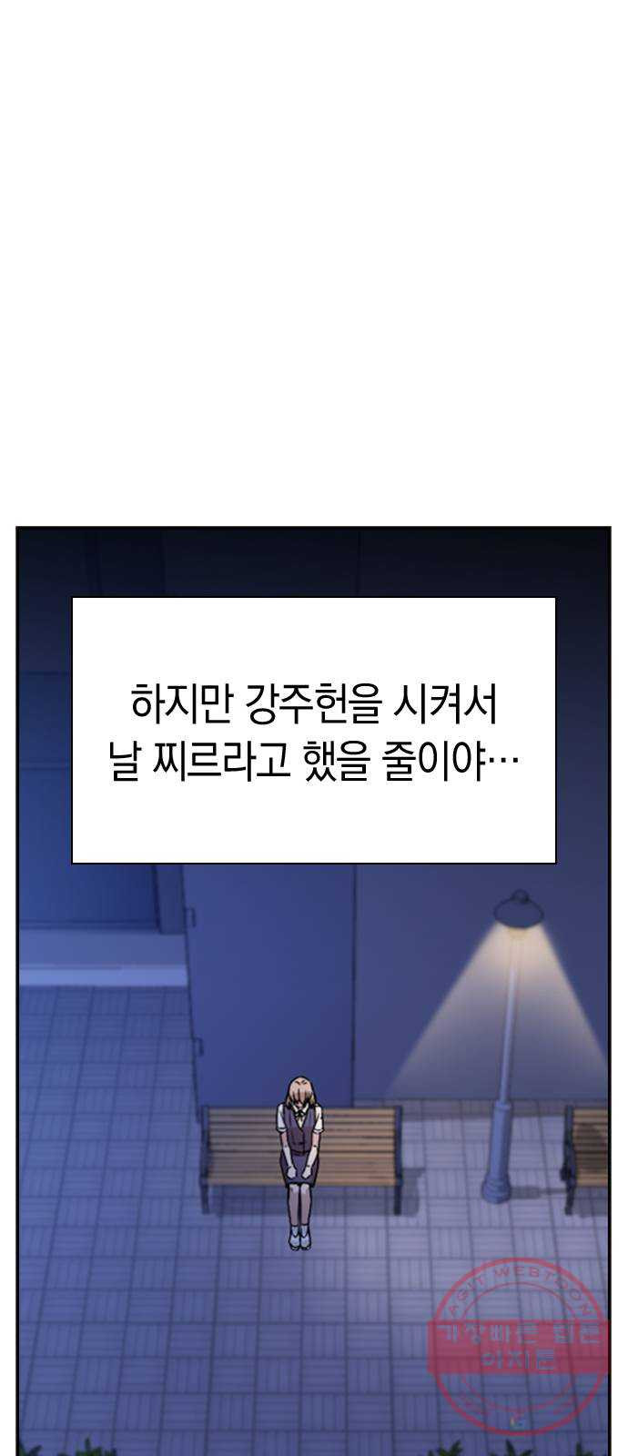 마녀의 심판은 꽃이 된다 9화 - 웹툰 이미지 75