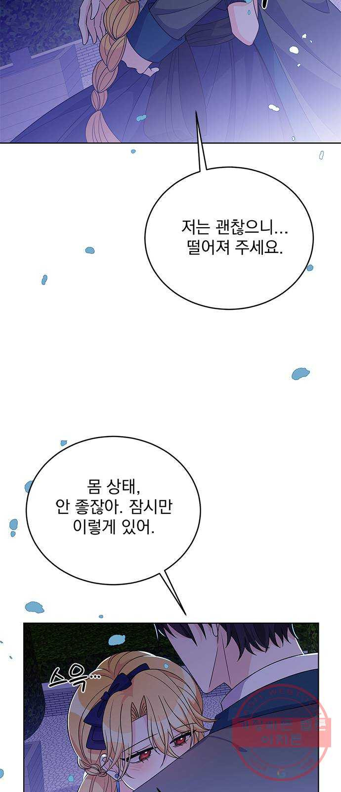 돌아온 여기사 36화 - 웹툰 이미지 19