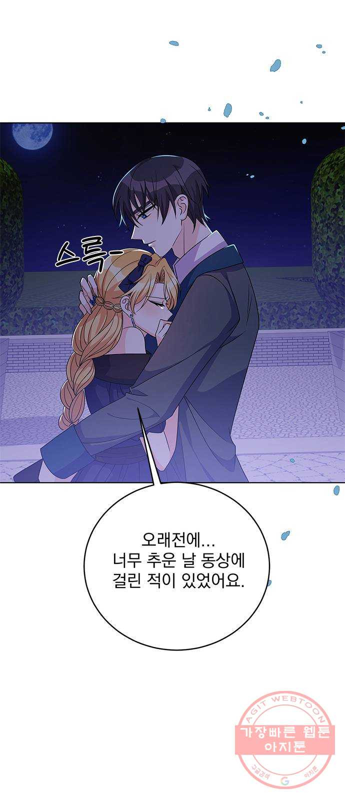 돌아온 여기사 36화 - 웹툰 이미지 21