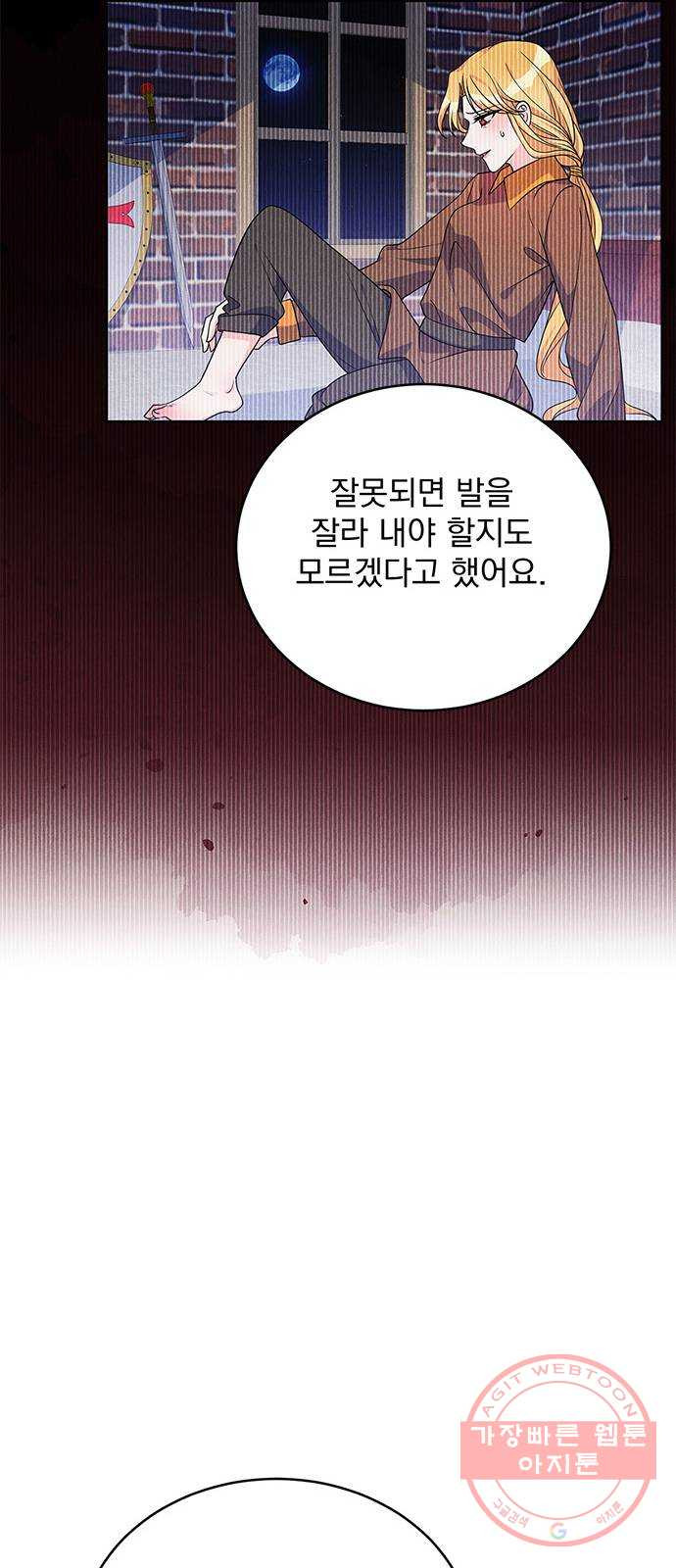 돌아온 여기사 36화 - 웹툰 이미지 23