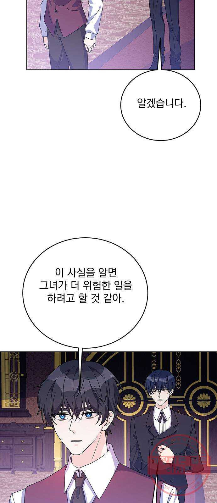 돌아온 여기사 36화 - 웹툰 이미지 59