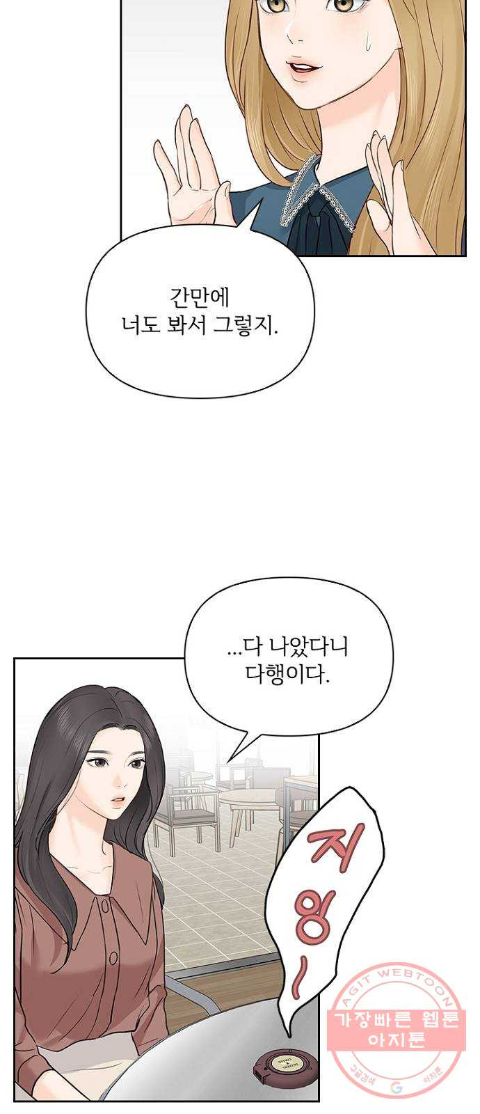 선남친 후연애 22화 - 웹툰 이미지 19