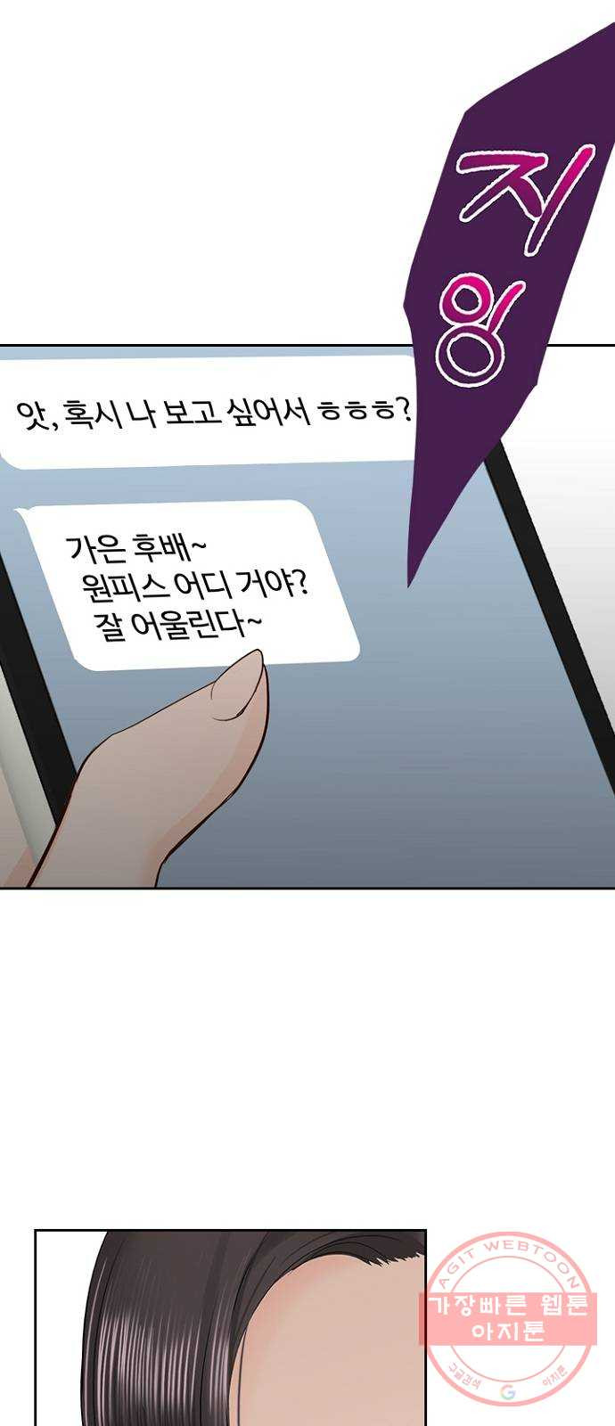 선남친 후연애 22화 - 웹툰 이미지 48