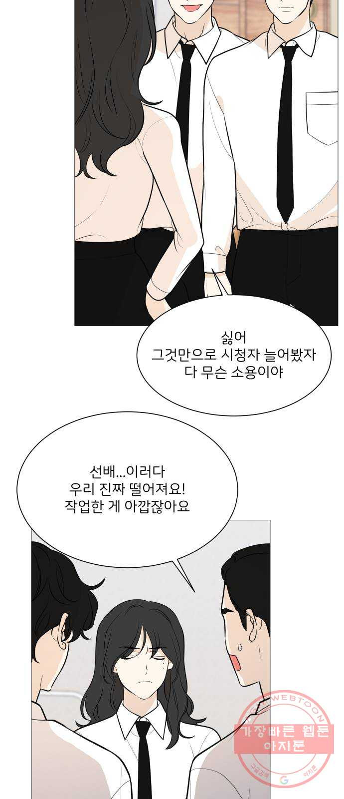 소녀180 86화 - 웹툰 이미지 19