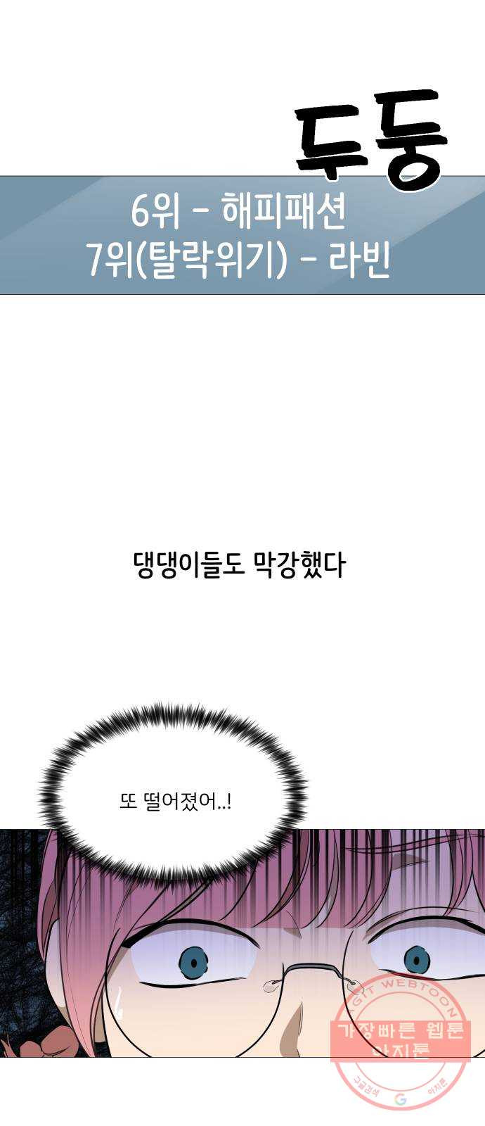 소녀180 86화 - 웹툰 이미지 44