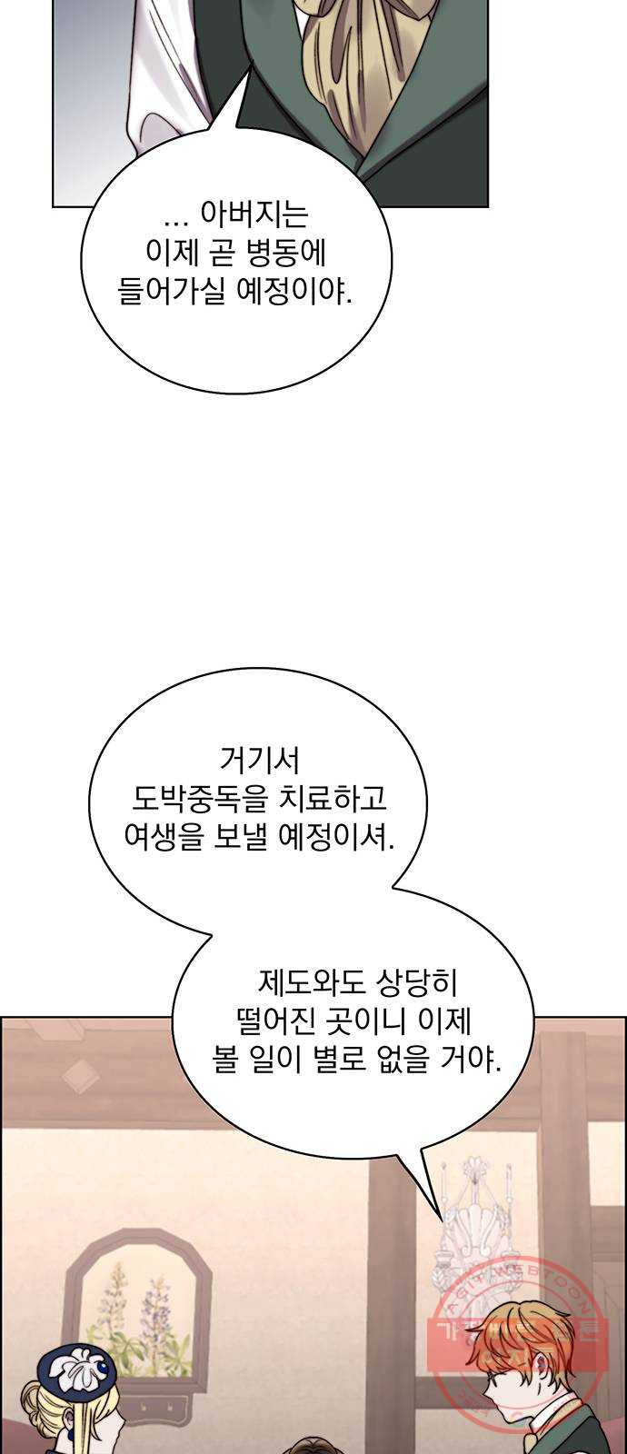 시에라 21화 - 웹툰 이미지 50