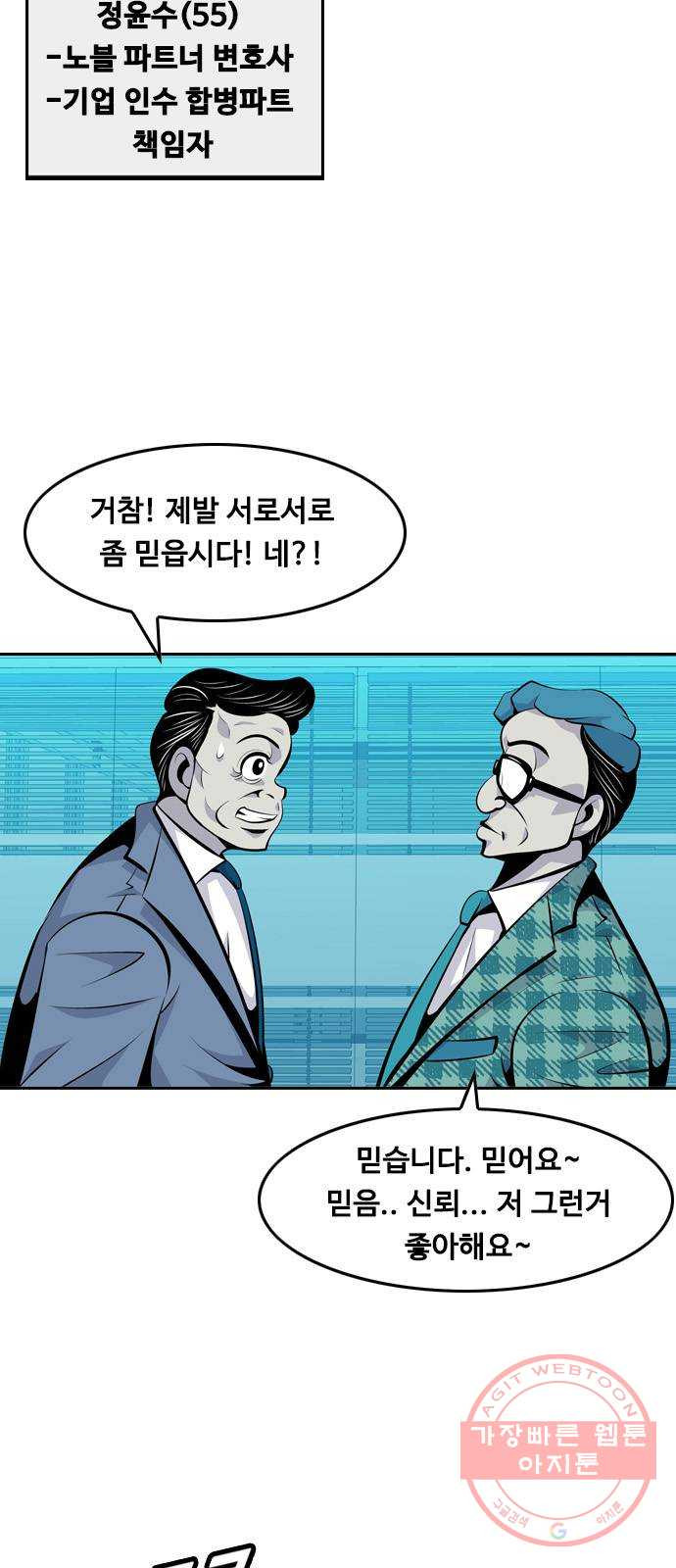 아빠같은 남자 29화 탐색전 - 웹툰 이미지 12