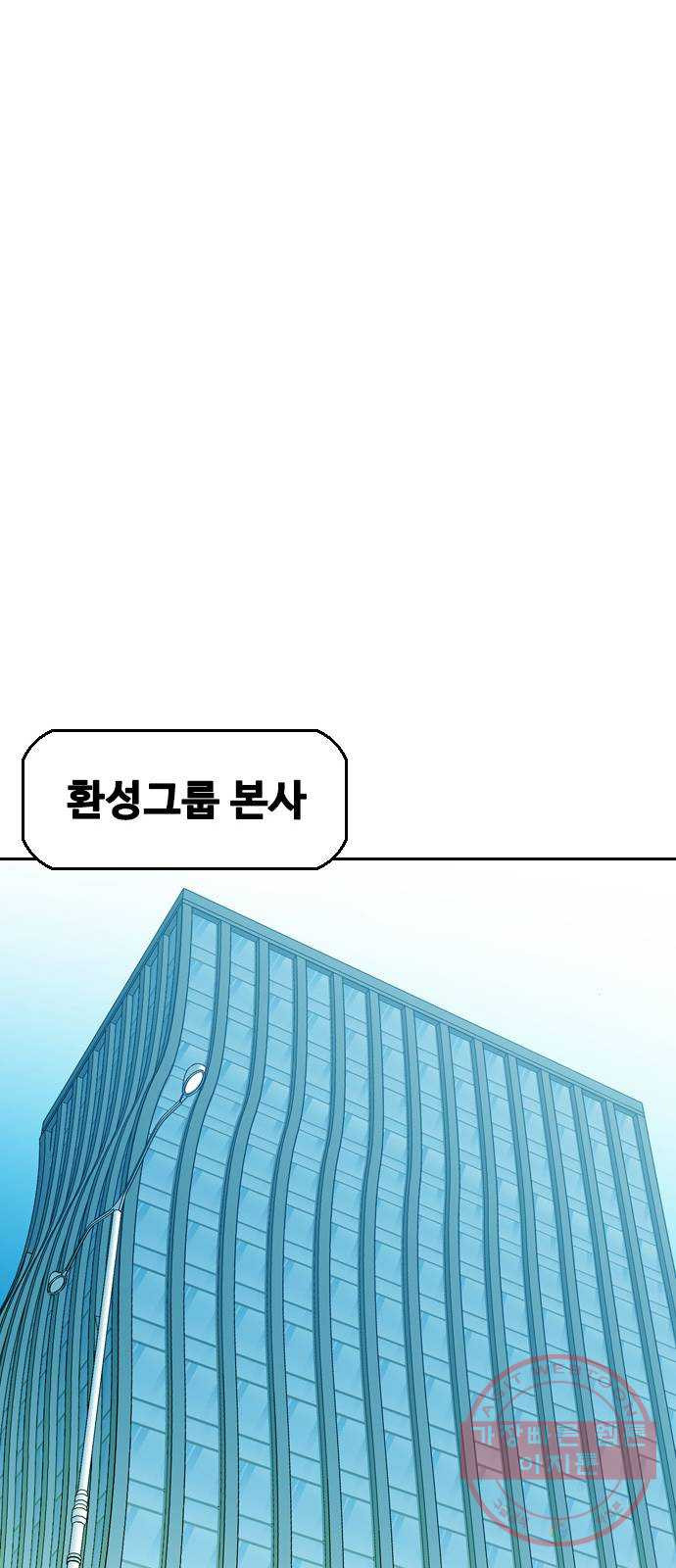 아빠같은 남자 29화 탐색전 - 웹툰 이미지 14