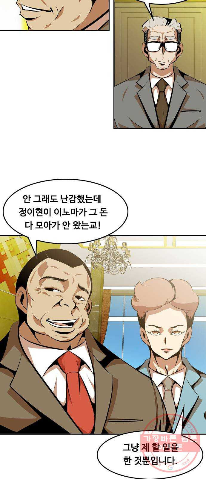 아빠같은 남자 29화 탐색전 - 웹툰 이미지 22