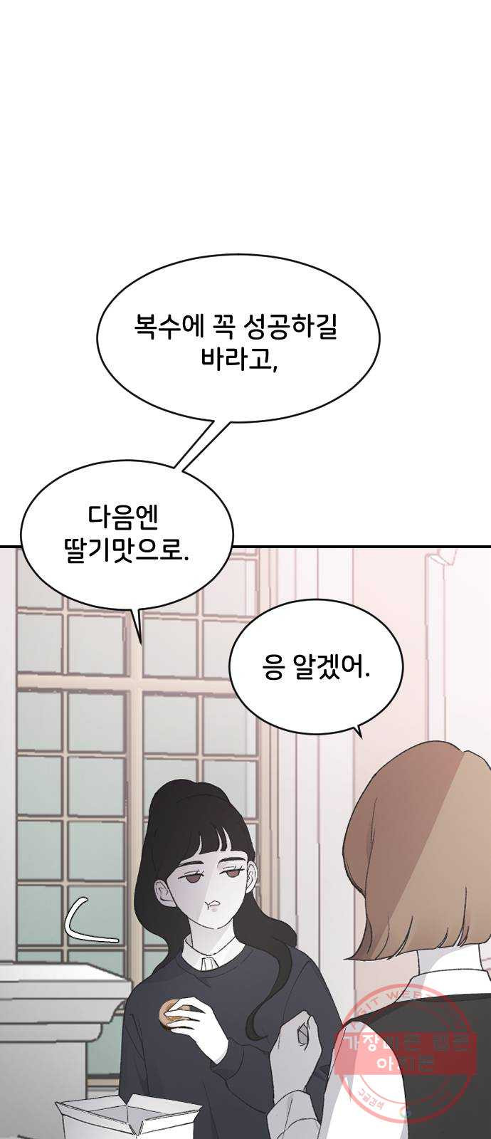 오빠세끼 23 다 해줄게 - 웹툰 이미지 25