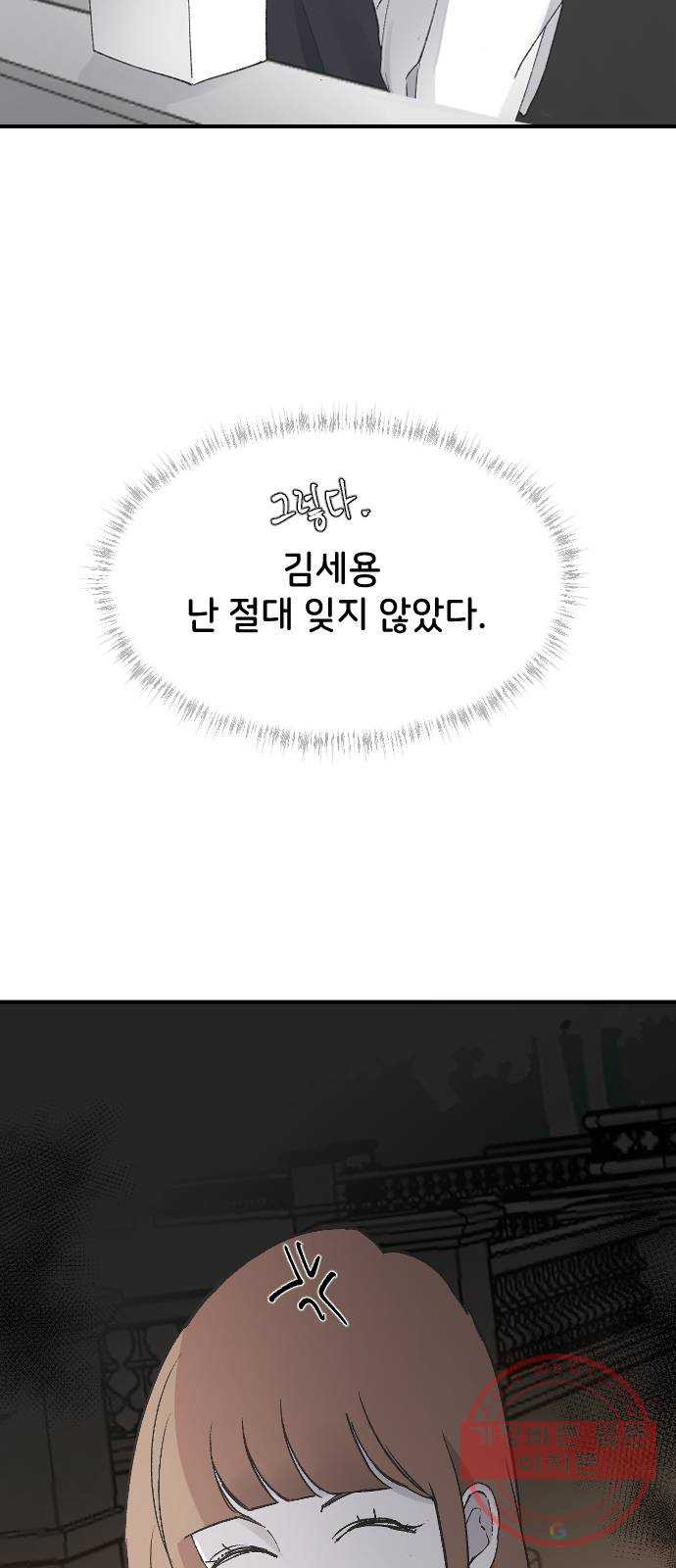 오빠세끼 23 다 해줄게 - 웹툰 이미지 26