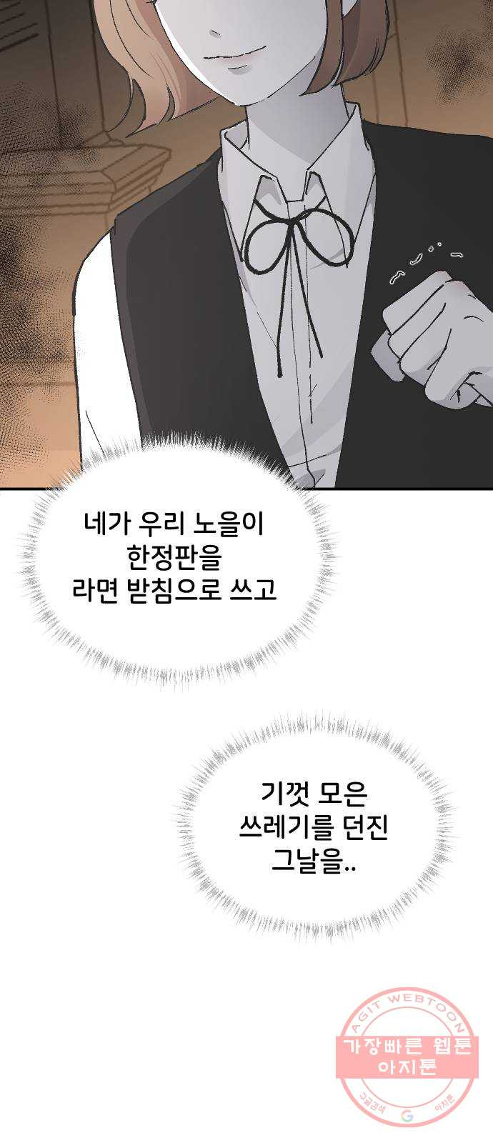 오빠세끼 23 다 해줄게 - 웹툰 이미지 27