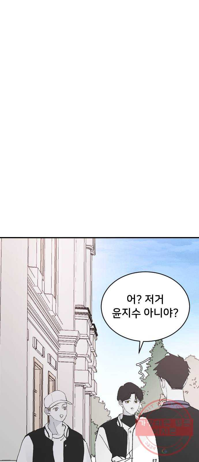 오빠세끼 23 다 해줄게 - 웹툰 이미지 28