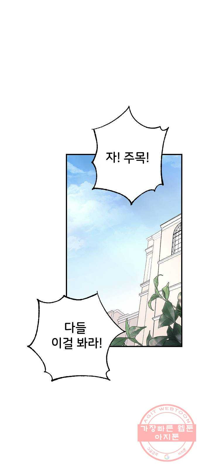 오빠세끼 23 다 해줄게 - 웹툰 이미지 76