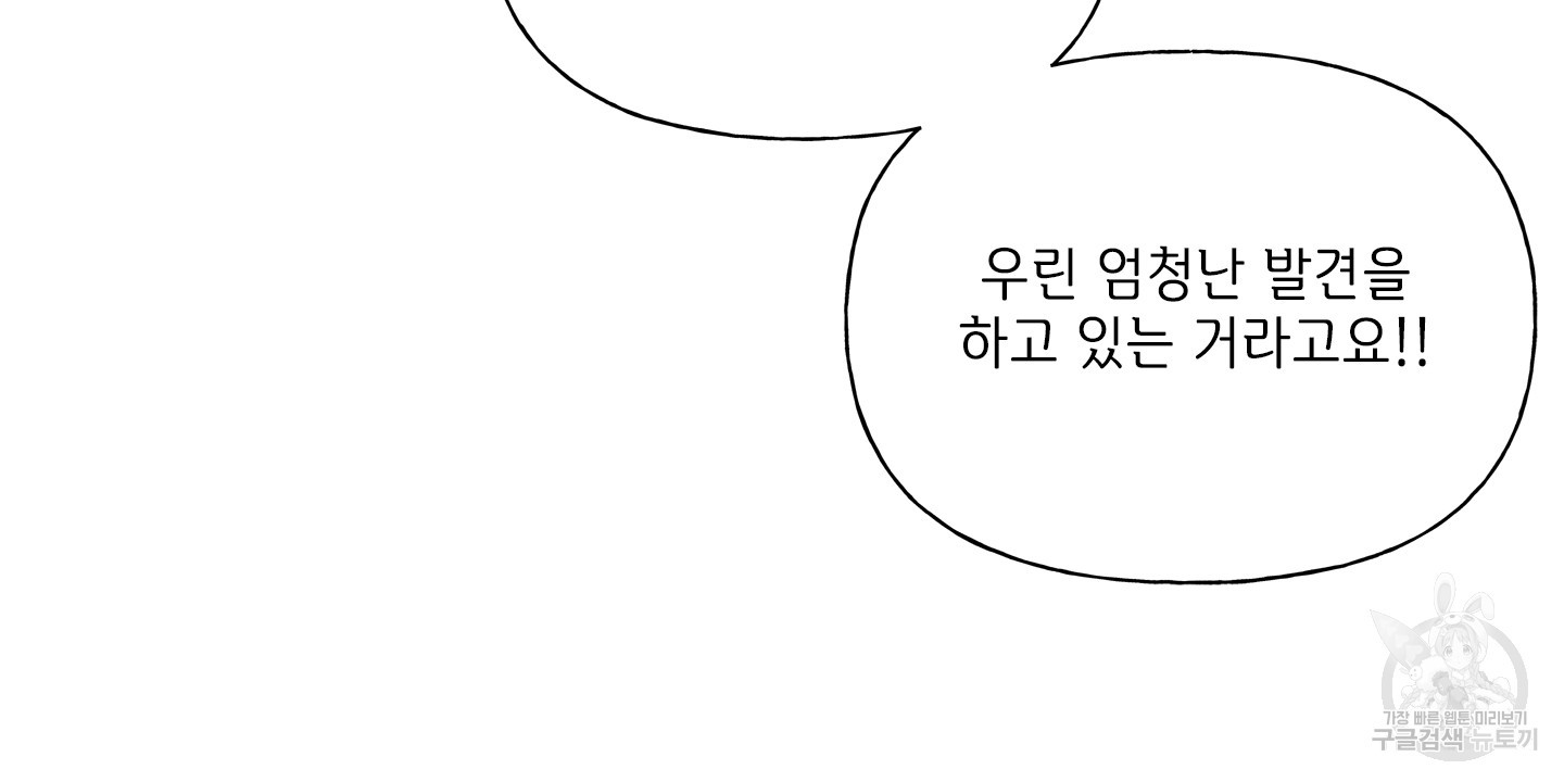 금발의 정령사 82화 - 웹툰 이미지 54