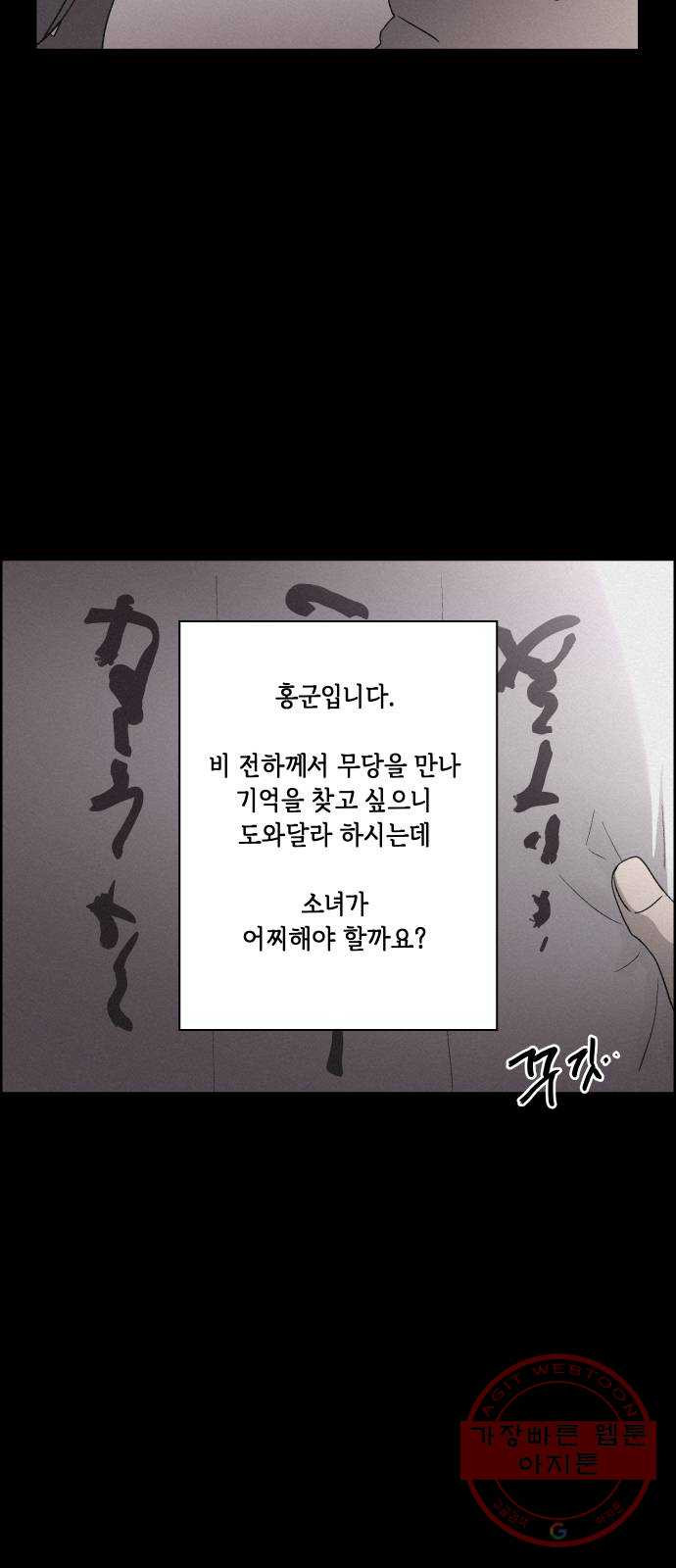 환상연가 7화 열흘천하(3) - 웹툰 이미지 3