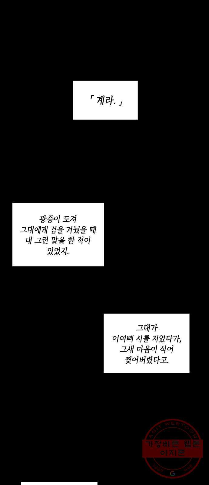 환상연가 7화 열흘천하(3) - 웹툰 이미지 7