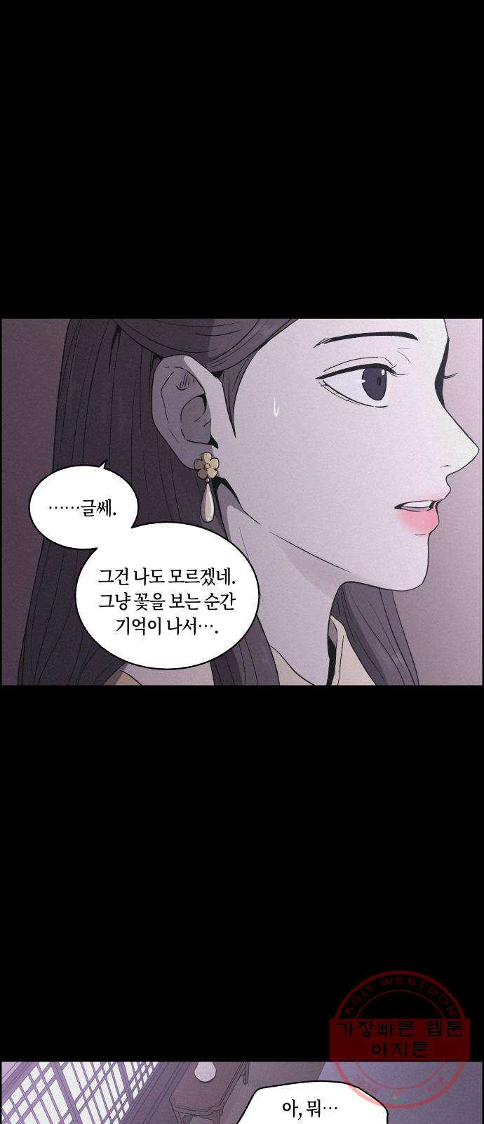 환상연가 7화 열흘천하(3) - 웹툰 이미지 25