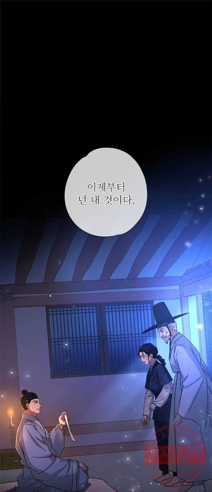 해시의 신루 3화 : 여기 대체 뭐가 있다고 - 웹툰 이미지 1