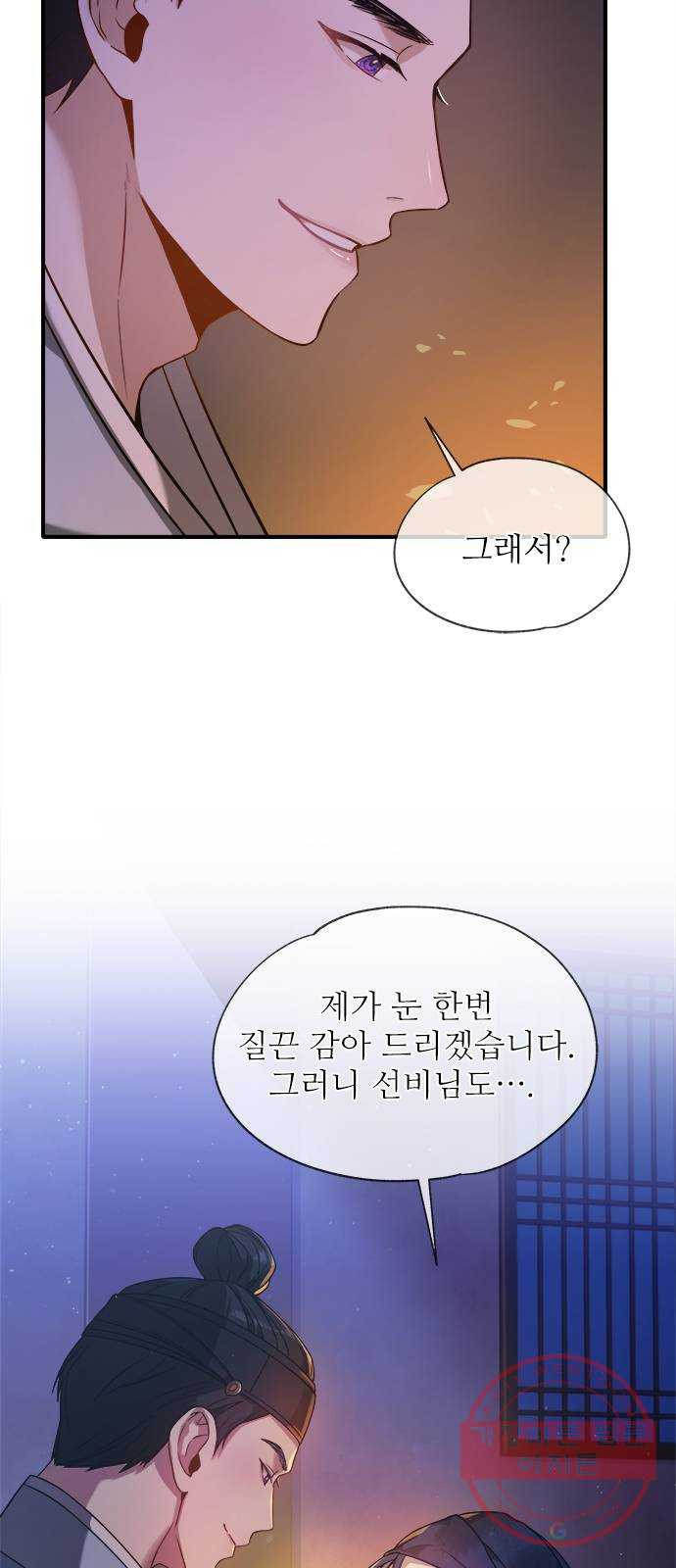 해시의 신루 3화 : 여기 대체 뭐가 있다고 - 웹툰 이미지 8