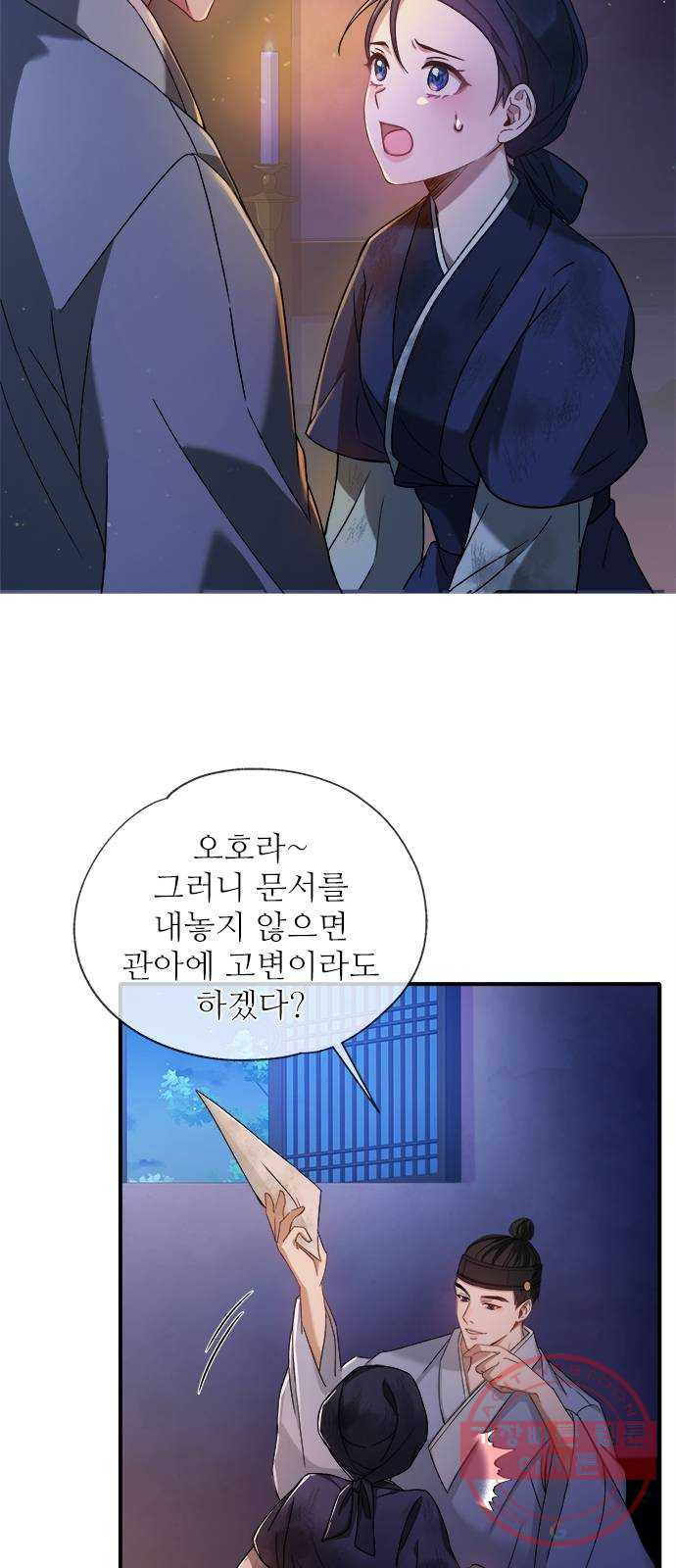 해시의 신루 3화 : 여기 대체 뭐가 있다고 - 웹툰 이미지 9