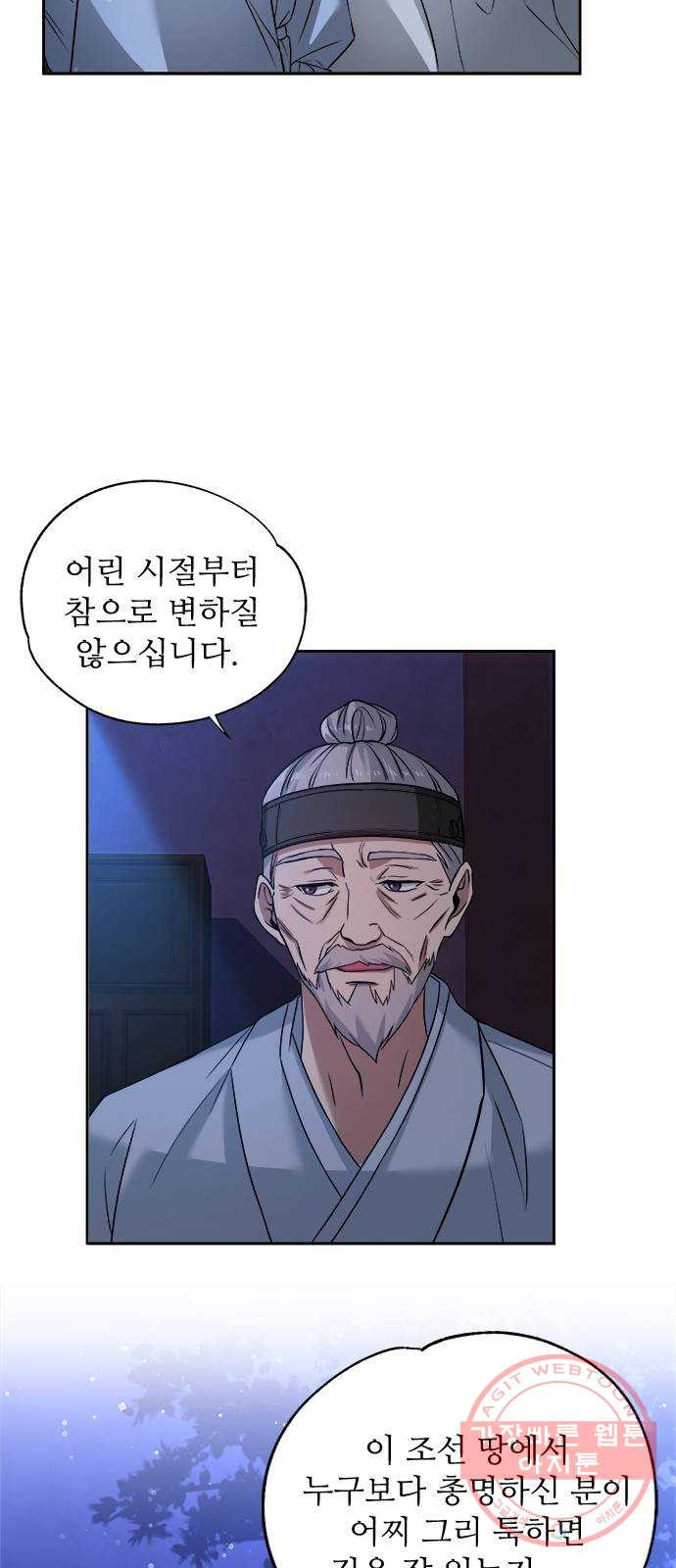 해시의 신루 3화 : 여기 대체 뭐가 있다고 - 웹툰 이미지 28