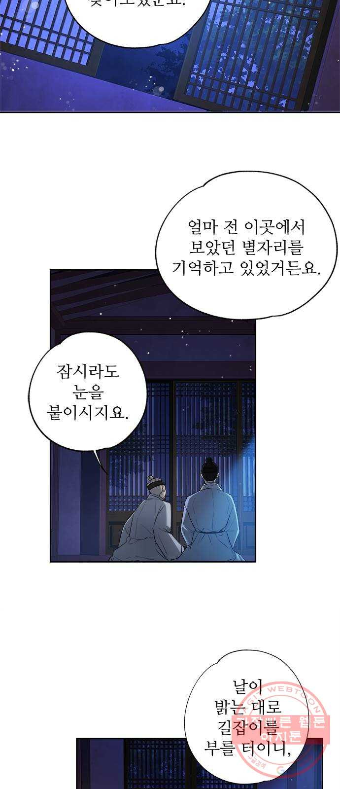 해시의 신루 3화 : 여기 대체 뭐가 있다고 - 웹툰 이미지 30