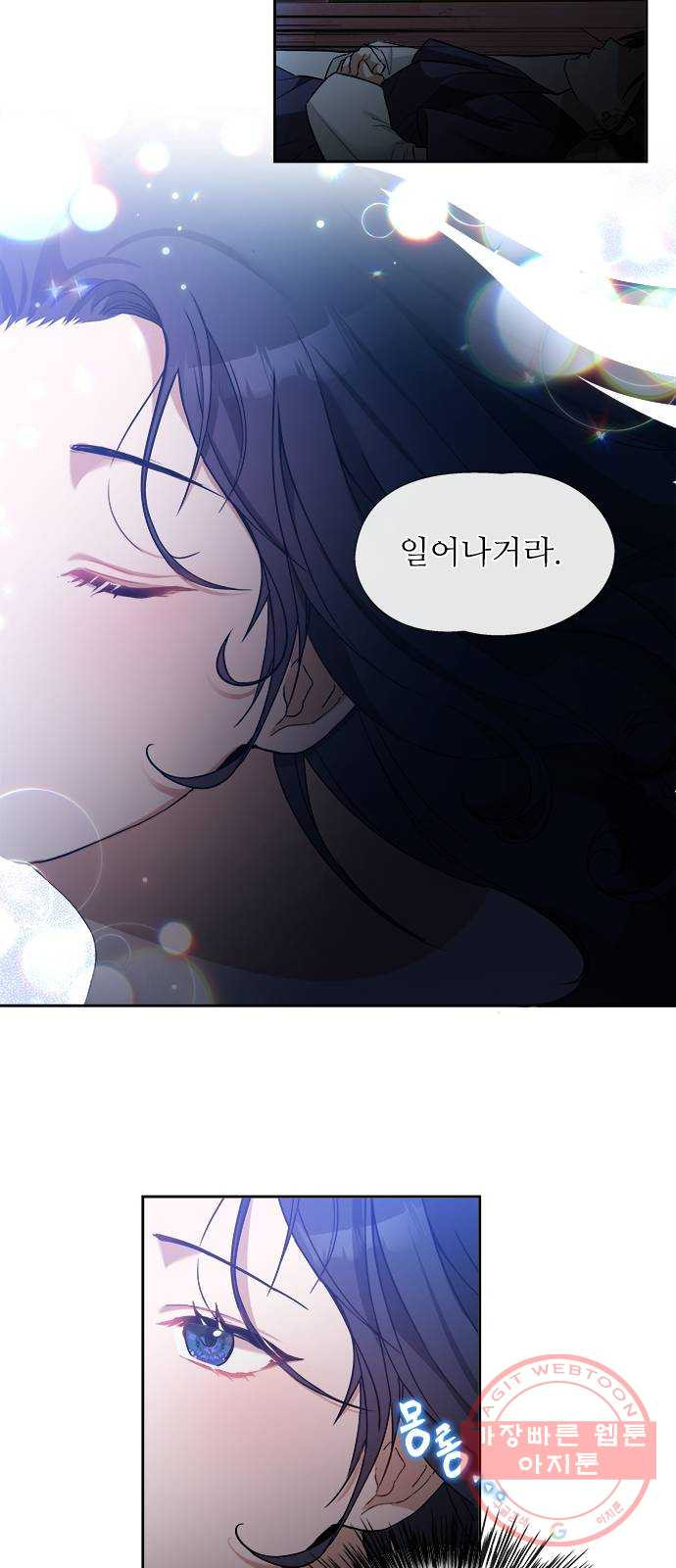 해시의 신루 3화 : 여기 대체 뭐가 있다고 - 웹툰 이미지 39