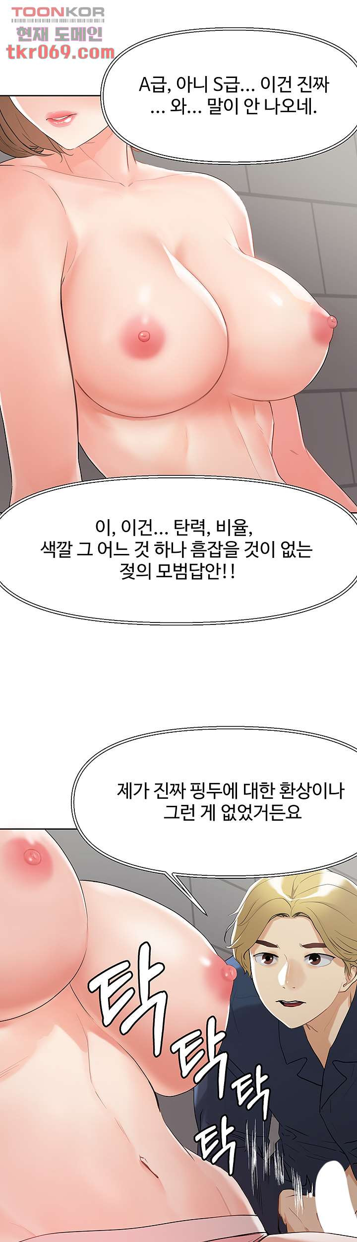 야왕성귀남 9화 - 웹툰 이미지 37