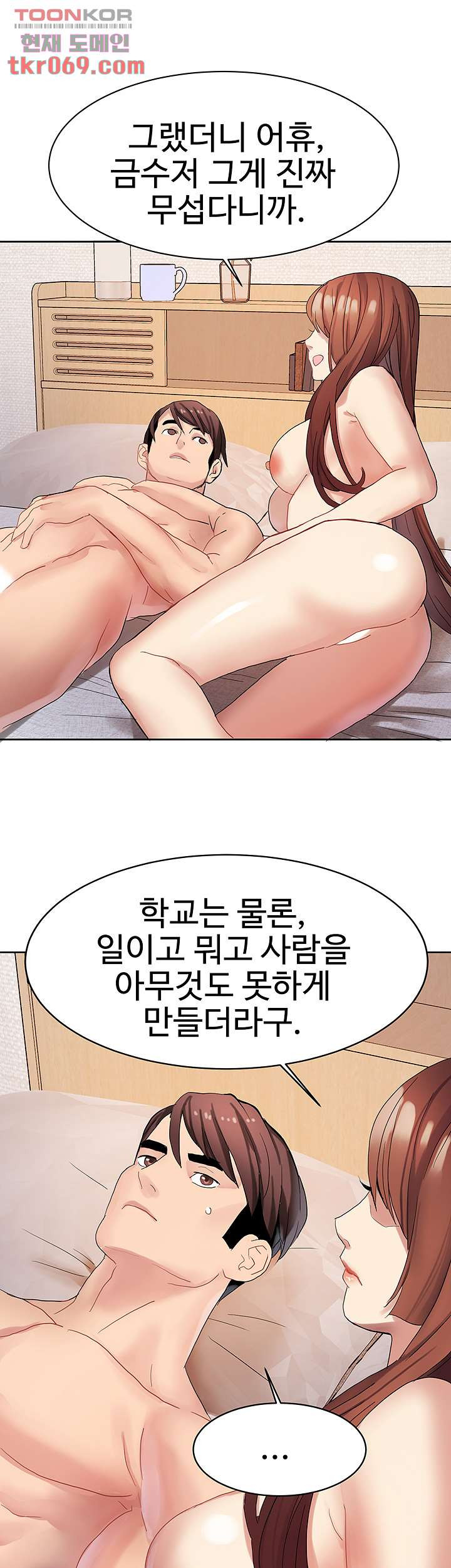 악녀징벌 15화 - 웹툰 이미지 42