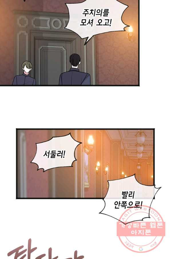 꽃은 썩고 너는 남는다 29화 - 웹툰 이미지 30