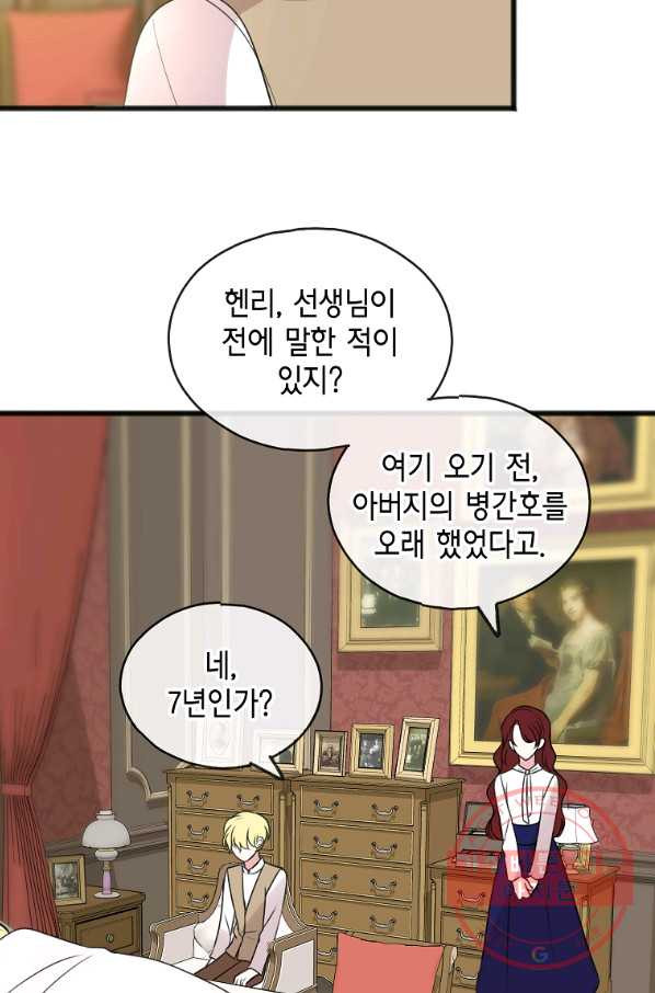 꽃은 썩고 너는 남는다 29화 - 웹툰 이미지 47