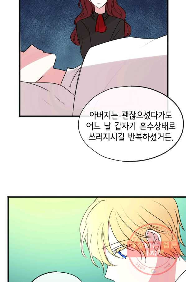 꽃은 썩고 너는 남는다 29화 - 웹툰 이미지 49