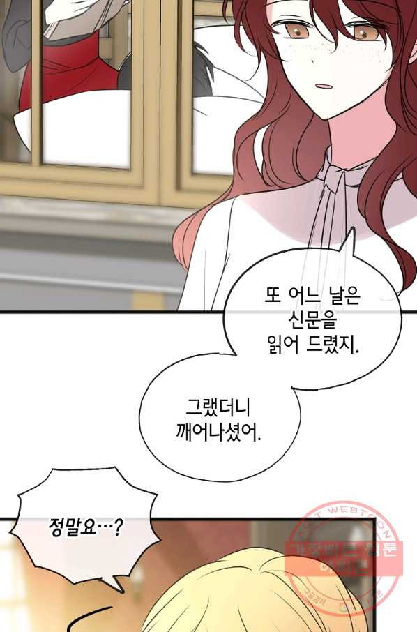 꽃은 썩고 너는 남는다 29화 - 웹툰 이미지 51