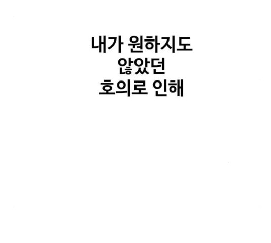 생존로그 32화 - 웹툰 이미지 56