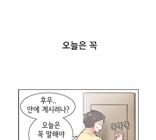 오로지 너를 이기고 싶어 132화 - 웹툰 이미지 6