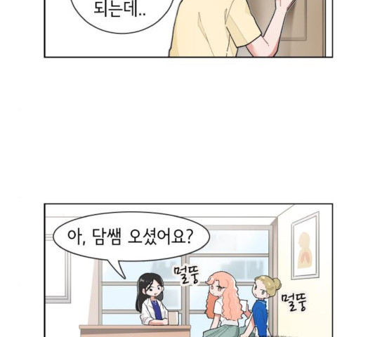 오로지 너를 이기고 싶어 132화 - 웹툰 이미지 7