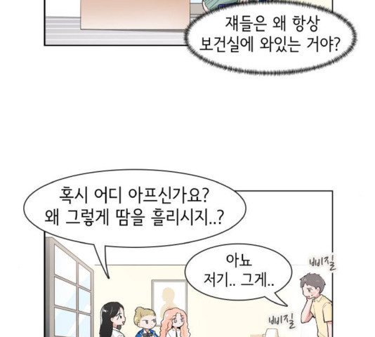 오로지 너를 이기고 싶어 132화 - 웹툰 이미지 8