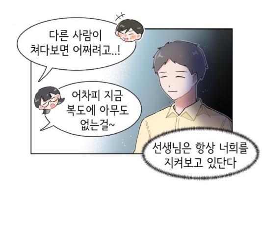 오로지 너를 이기고 싶어 132화 - 웹툰 이미지 17