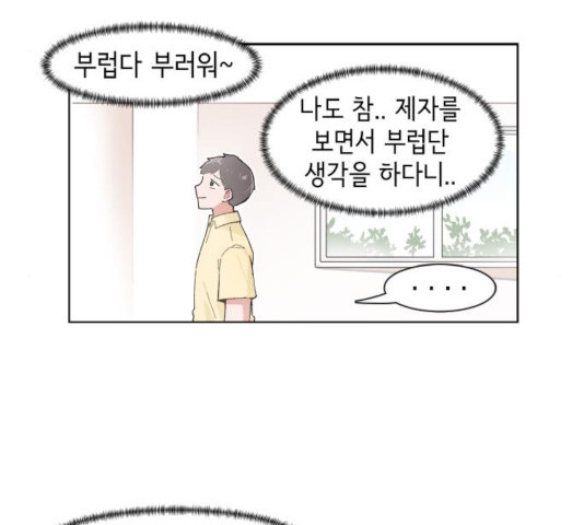 오로지 너를 이기고 싶어 132화 - 웹툰 이미지 18