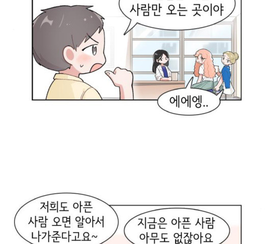 오로지 너를 이기고 싶어 132화 - 웹툰 이미지 22