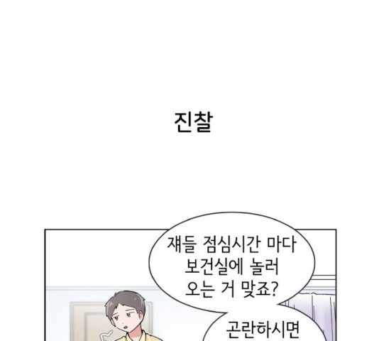 오로지 너를 이기고 싶어 132화 - 웹툰 이미지 25