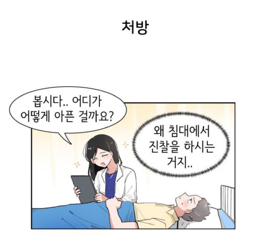 오로지 너를 이기고 싶어 132화 - 웹툰 이미지 30