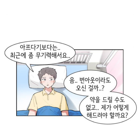 오로지 너를 이기고 싶어 132화 - 웹툰 이미지 31