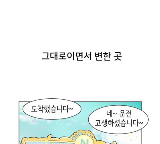 오로지 너를 이기고 싶어 132화 - 웹툰 이미지 44